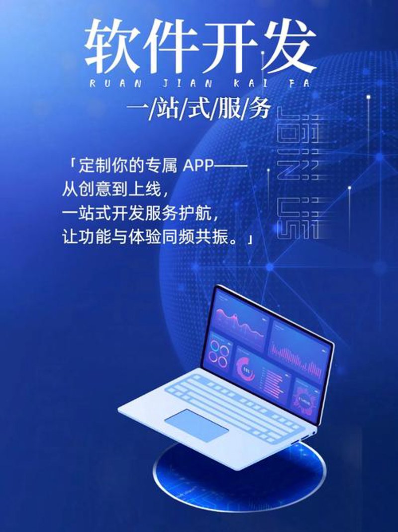 软件定制开发:如何避开常见误区?